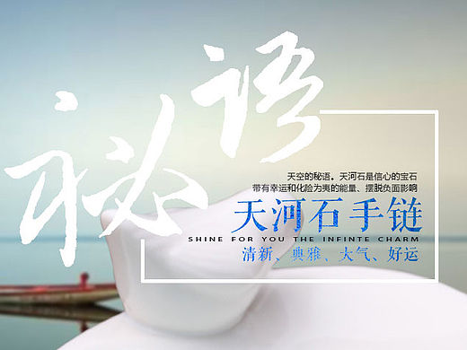 天河石手链产品详情页