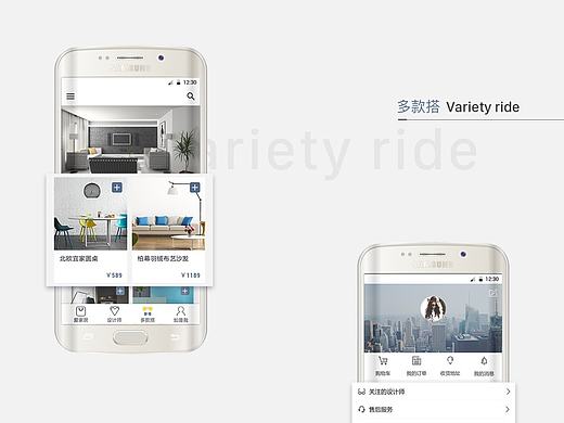 爱居移动端界面设计