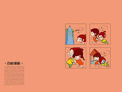 四格漫画（个人主页-ZMTE1MjI1Ng==） - 新锐潮流插画 - 站酷设计师sunshine2010原创素材 - 站酷ZCOOL