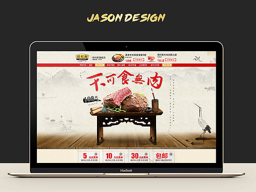 得利斯旗舰店天猫首页