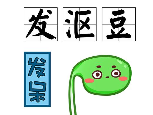 广州吃货要谨慎，以下食物千万别乱叫！一不小心就变骂人了！