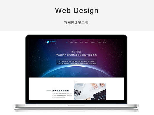 官网设计