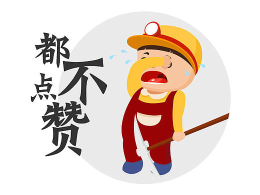 分享一些自己画的商业人物插画