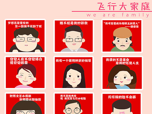 2016团队新年证件照（个人主页-ZMTUwMTk0MDg=） - 商业插画 - 站酷设计师晓包子原创素材 - 站酷ZCOOL