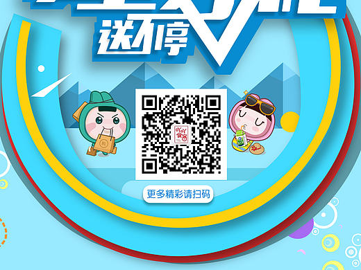 展架
