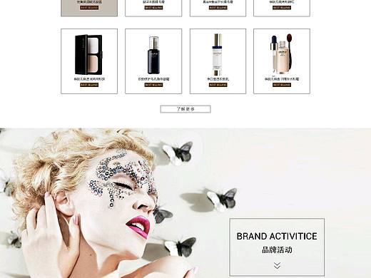 清月化妆品官网部分页面设计