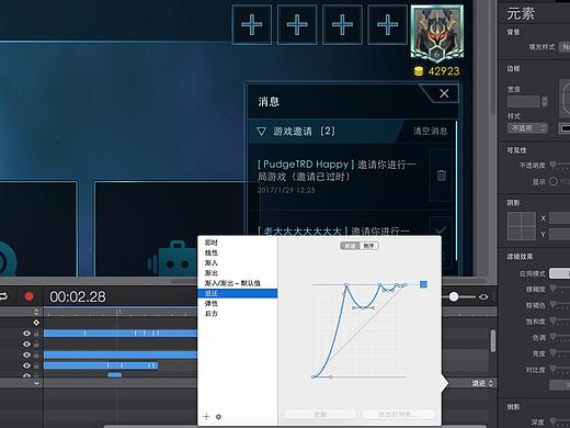 游戏UI动效设计