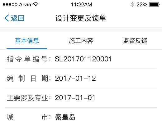 远洋商家端-采购供应商
