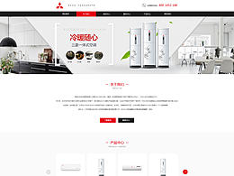 空調(diào)網(wǎng)站