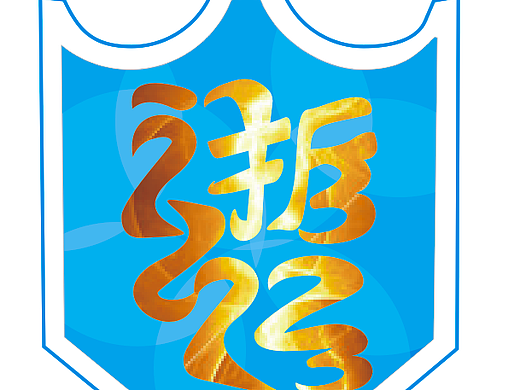 123浙江（个人主页-ZNTQyMTcxOTY=） - 其他平面 - 站酷设计师草木皆兵2018原创素材 - 站酷ZCOOL