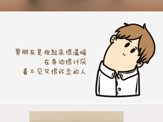 男朋友坚果包装设计