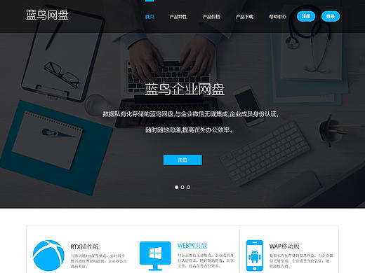 网盘官网