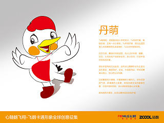 丹萌（个人主页-ZNjYyNzQyMA==） - 品牌 - 站酷设计师huaiangelai原创素材 - 站酷ZCOOL