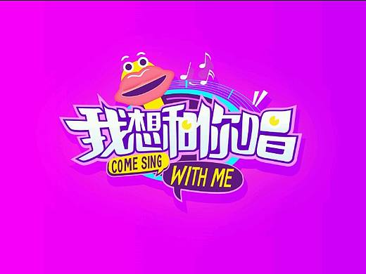 電視欄目包裝，一張臨摹，另外一張自學(xué)（個人主頁-ZMTcxOTg4NDg=） - 欄目片頭 - 站酷設(shè)計師工大雄原創(chuàng)素材 - 站酷ZCOOL