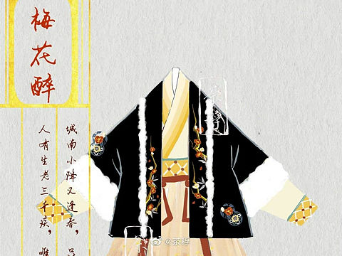 汉服设计-梅花醉