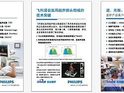 PHILIPS飞利浦------用心沟通，专业服务（海报以及易拉宝展示设计）（个人主页-ZMTI3MDg0OA==） - 海报 - 站酷设计师咪噜咪噜原创素材 - 站酷ZCOOL