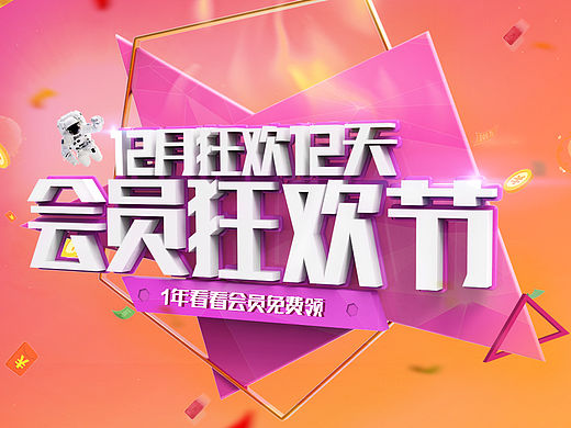关于双十二