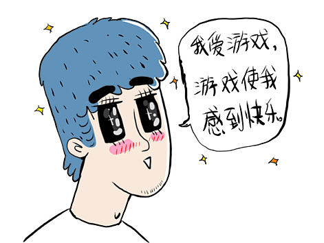 喜欢玩游戏の男朋友