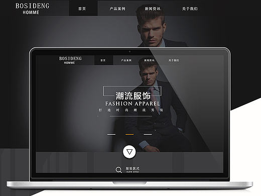 波司登男装网页改版设计