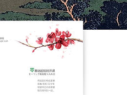 教育官网