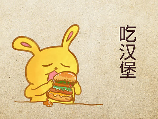 吃漢堡（個人主頁-ZMjE3MDQ2MTI=） - 兒童插畫 - 站酷設(shè)計師suma_illustrator原創(chuàng)素材 - 站酷ZCOOL