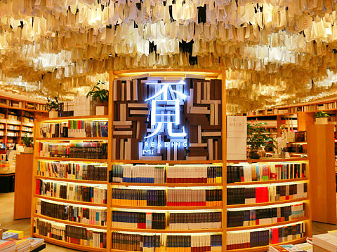 书店