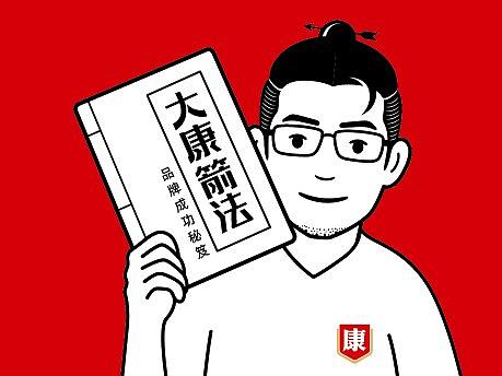 大康箭法-打造品牌-提高销量