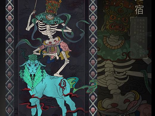 我的星宿系列