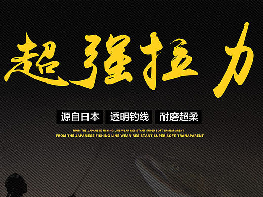 【希望至美】鱼线详情页（个人主页-ZMTQxNjY3MzY=） - 电商 - 站酷设计师希望至美原创素材 - 站酷ZCOOL