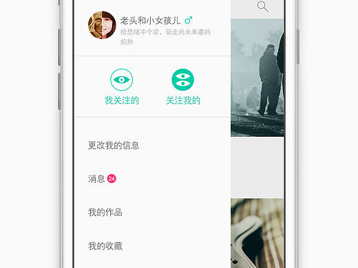 『闻艺圈』设计流程