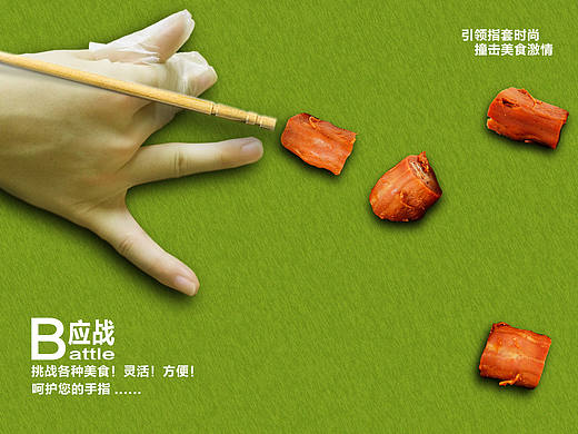 鸭脖手套