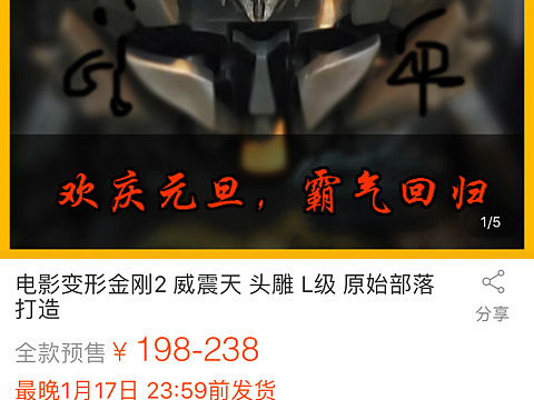 变形金刚威震天头雕，震撼上市