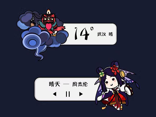 阴阳师图标icon