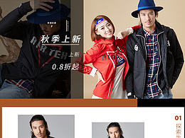 唯品會(huì)8.26半品購(gòu)平面頁(yè)面設(shè)計(jì)