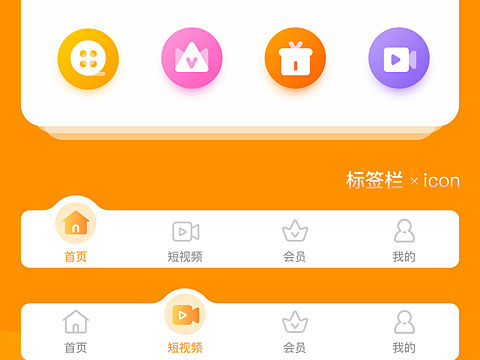 Icon/金刚区