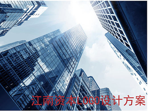 江南资本金融LOGO练习