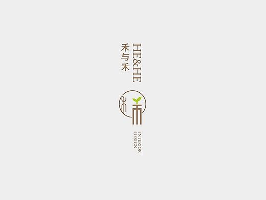 禾与禾建筑装饰设计有限公司 Logo