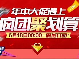 天猫淘宝首页 家具家居 家装  电商 淘宝海报 电商海报 创意 广告 编排设计 6.18聚划算
