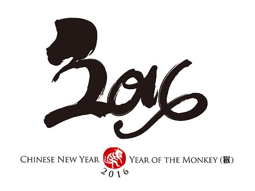 2016猴年主题贺卡设计部分作品欣赏