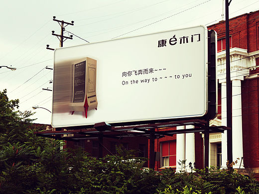 康E木门