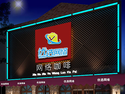 网店门头