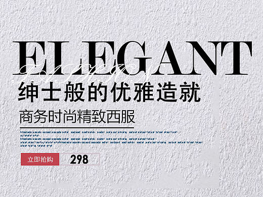 男装banner
