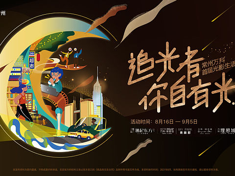 常州夜经济主画面