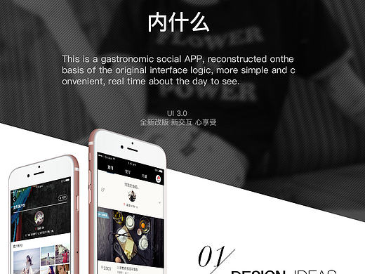 内什么3.0(附AE动效)