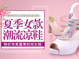 產(chǎn)品Banner 鉆石展位