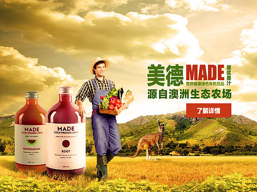 美德果汁（個人主頁-ZMTg4NjEzOTI=） - 運營設(shè)計 - 站酷設(shè)計師二刀原創(chuàng)素材 - 站酷ZCOOL