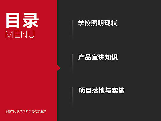 产品培训课件PPT