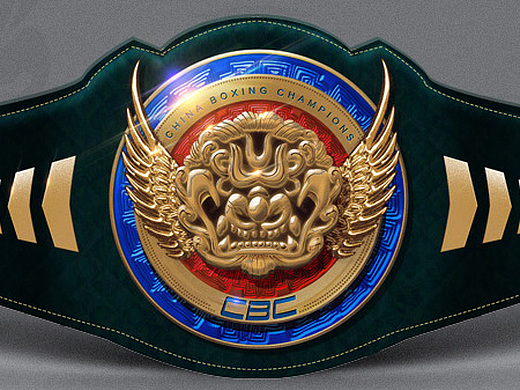 中国拳王金腰带设计大赛-汉唐黄金狮王卫冕金腰带