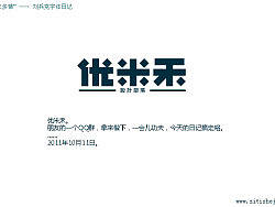 “字作多情”---刘兵克字体日记(第五十五期) 