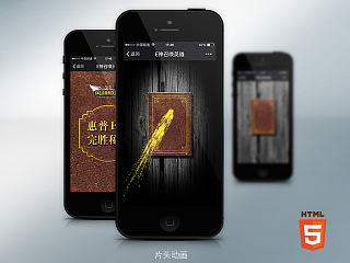 HP E神召唤英雄html5 手机端活动推广（个人主页-ZNjUzMjg5Ng==） - APP界面 - 站酷设计师muzimuyou原创素材 - 站酷ZCOOL